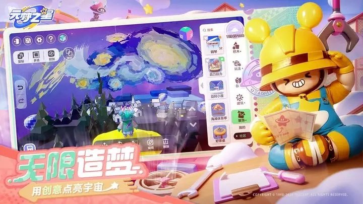元梦之星 官方图2