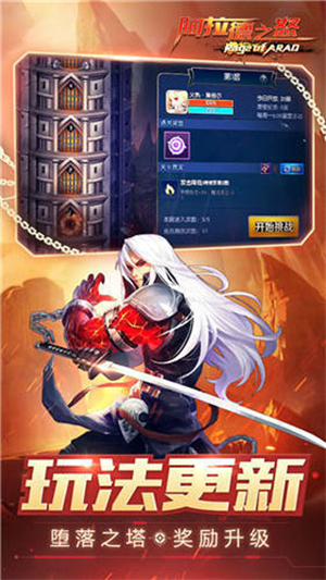 阿拉德之怒 正版官网版图1