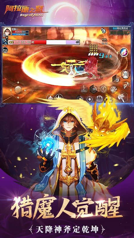 阿拉德之怒 正版手游图2