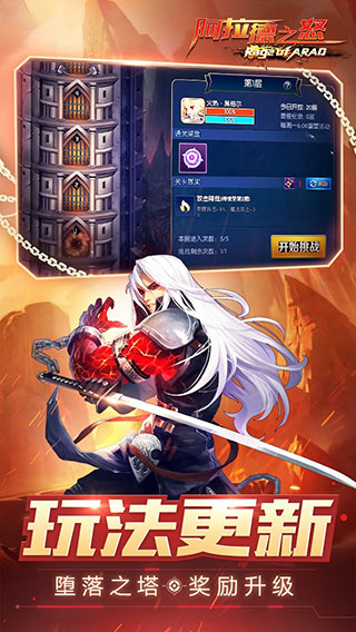 阿拉德之怒3周年官方版图3
