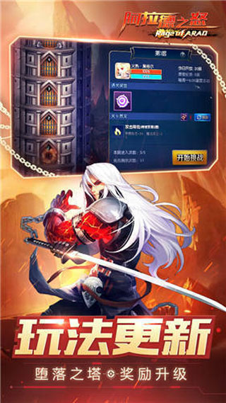 阿拉德之怒公益服图3