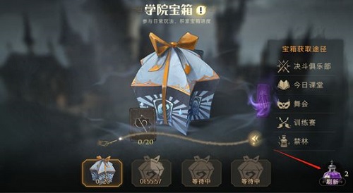 哈利波特魔法觉醒卡牌获取途径一览