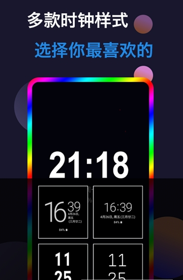 动感熄屏图1