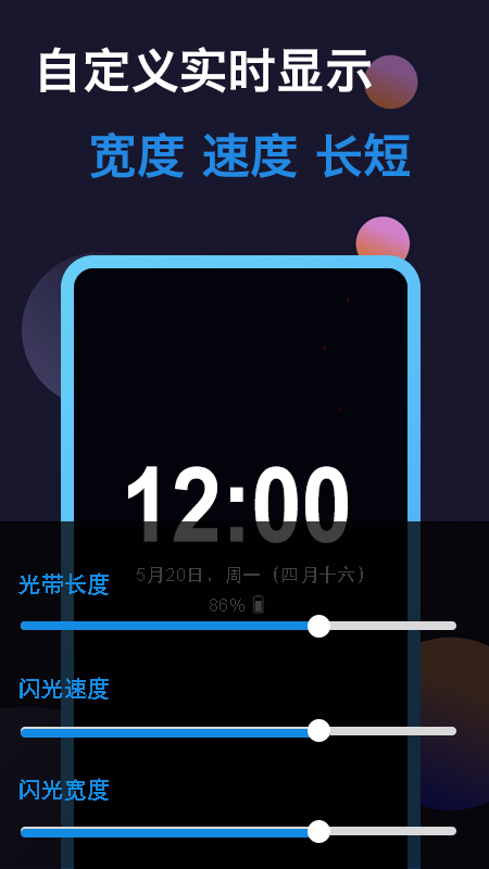 动感熄屏图3