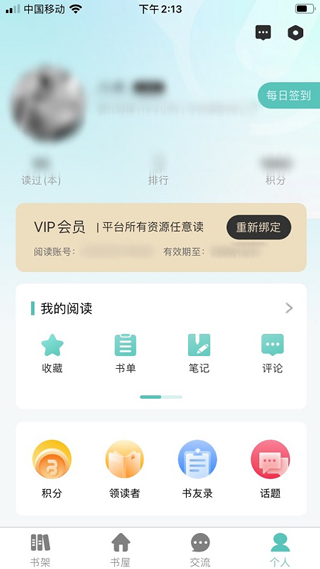 职工书屋app图1