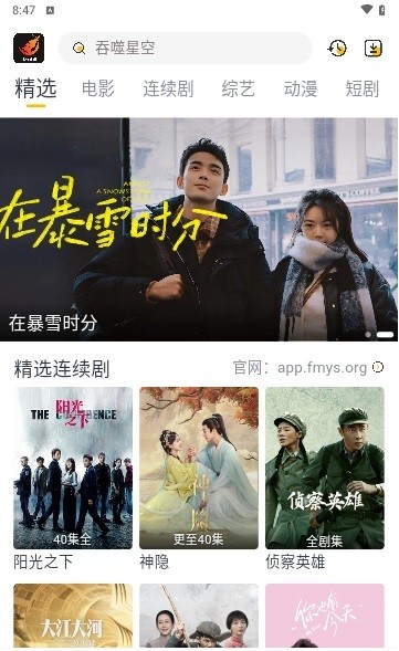 飞马影视app图1