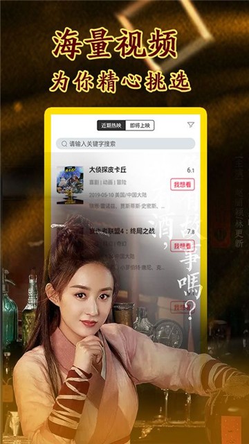 小小影视 官网免费版图3