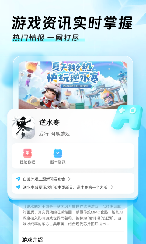 迅猛兔加速器 极速版图4