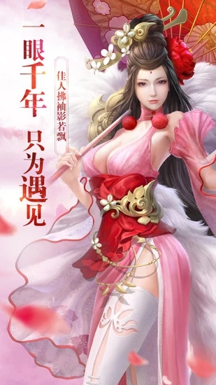 天使神域图4