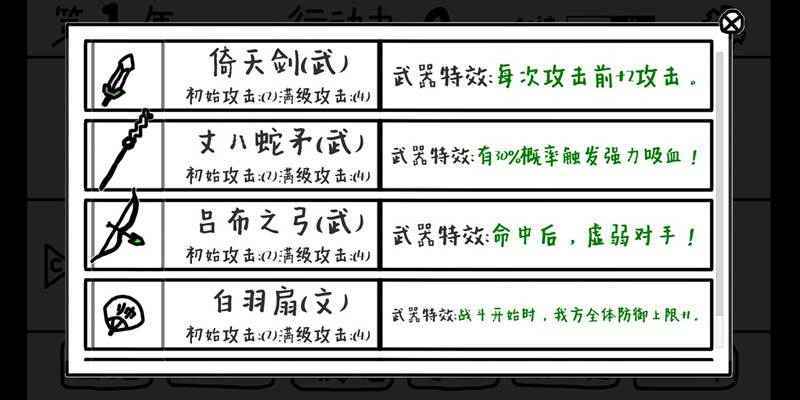 鼠绘三国模拟器图1