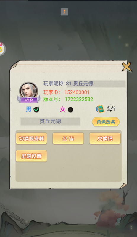 万剑至尊0.1折0氪免费版图1