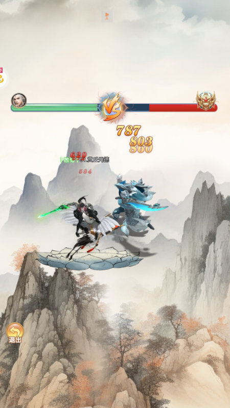 万剑至尊0.1折0氪免费版图4