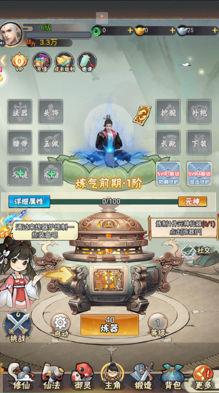 万剑至尊0.1折0氪免费版图5