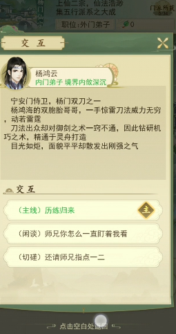 云端问仙问剑经怎么获得