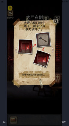 81号怪宅图2