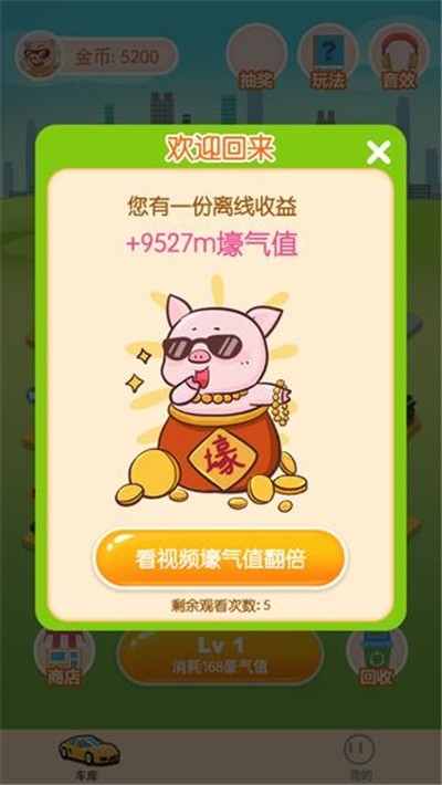 王牌停车场 最新版图1