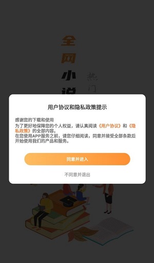 全网小说大全 免费阅读图1