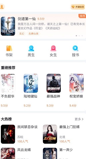 全网小说大全 免费阅读图2