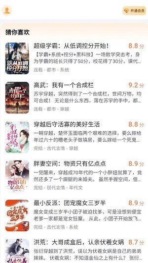 全网小说大全 免费阅读图3