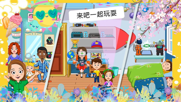 托卡迷你游乐园游戏图1