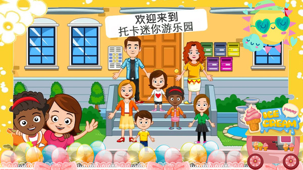 托卡迷你游乐园游戏图3