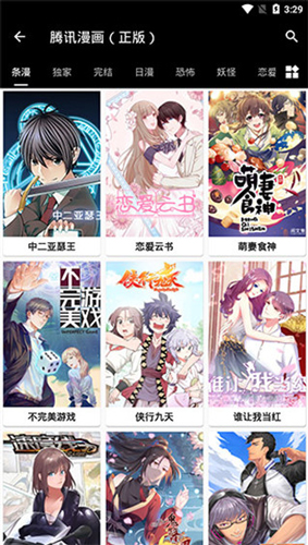 皮皮喵漫画官网版图1