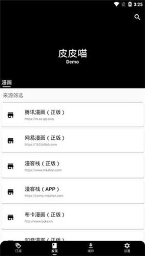 皮皮喵漫画官网版图3