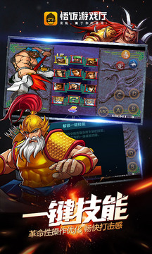 悟饭游戏厅 旧版图3