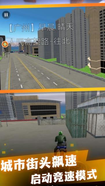 环形城市无尽探险 免广告版图2