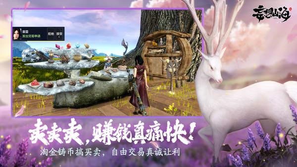 妄想山海万年抓蛋玄学攻略