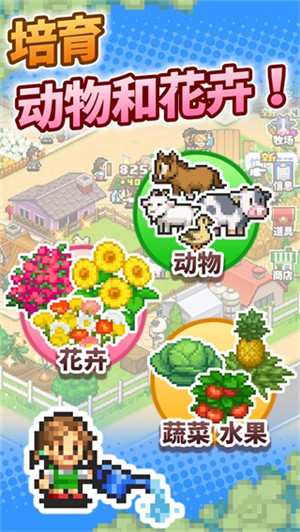 像素牧场物语 debug版图3