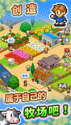 像素牧场物语 debug版图4