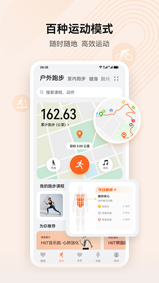 华为运动健康计步图3