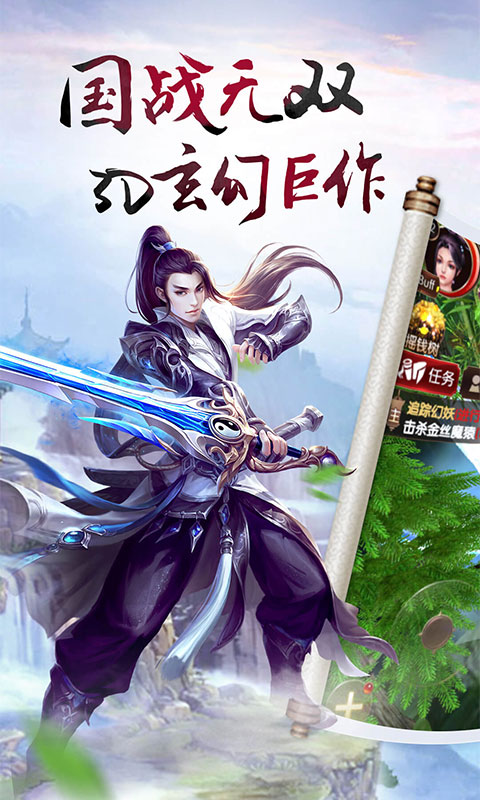 战仙传 满V版图1
