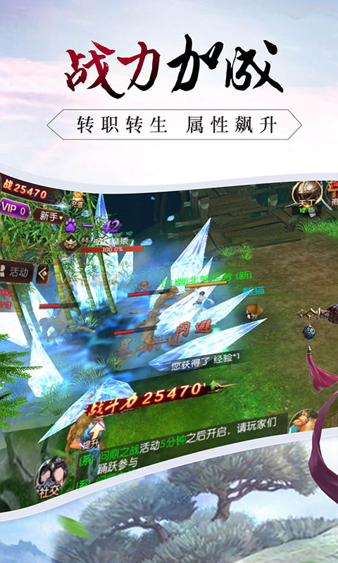 战仙传 满V版图2