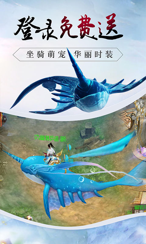 战仙传 满V版图4