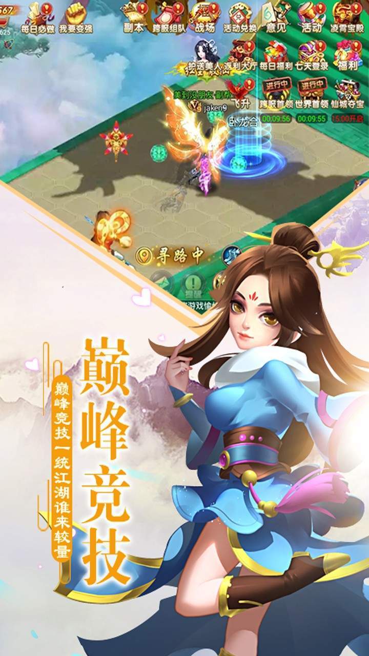 乱世江湖 红包版图1