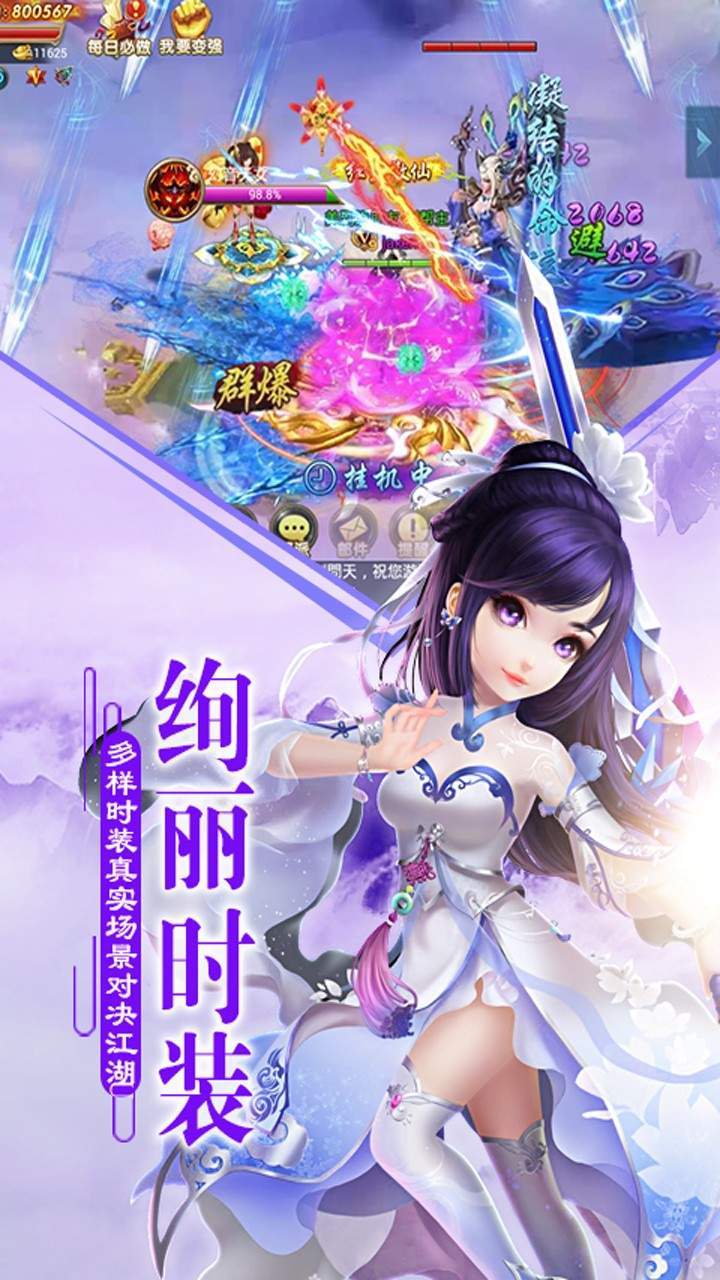 乱世江湖 红包版图2