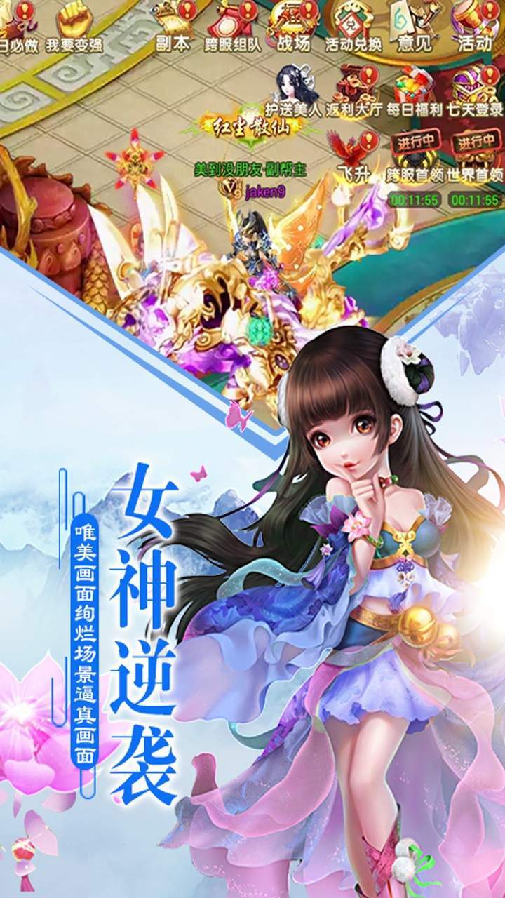 乱世江湖 红包版图3