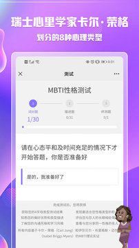 mbtiv1.1.7