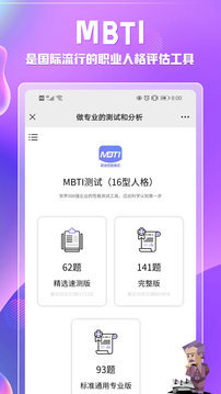 mbtiv1.1.7