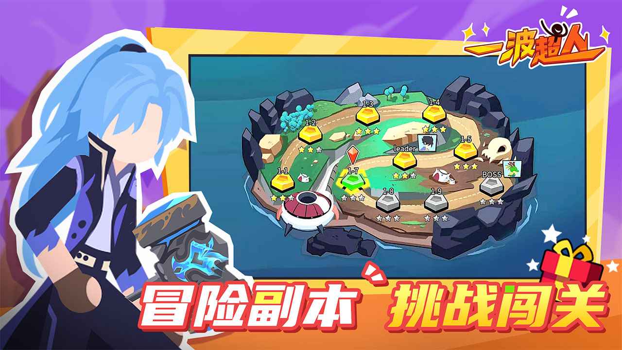 一波超人不减反增最新版图1