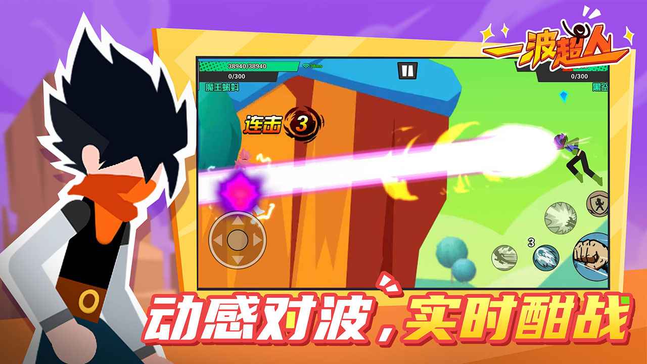一波超人不减反增最新版图2