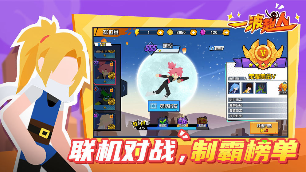 一波超人不减反增最新版图4