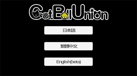 我是猫女仆喵2.0汉化版图1