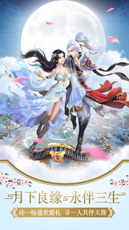 剑勤四海 手机版图1