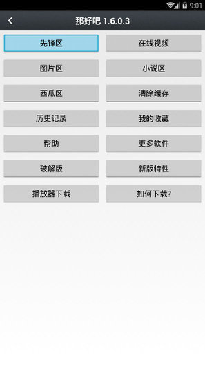 那好吧2024图1