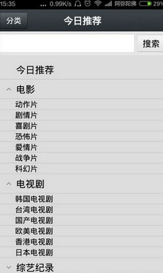 那好吧2024图2