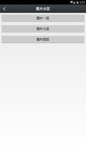 那好吧2024图3