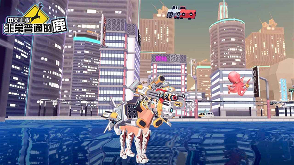 沙雕鹿模拟器 免费图3